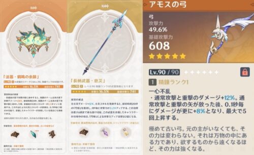 【画像】閑雲さんの武器、基礎攻撃力が高いなと思ったら師弟揃ってみんな脳筋武器じゃんｗｗｗｗ