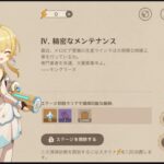 【ネタ】お掃除WEBイベ〇〇しないと取れないの面倒だな⇐webイベント………?