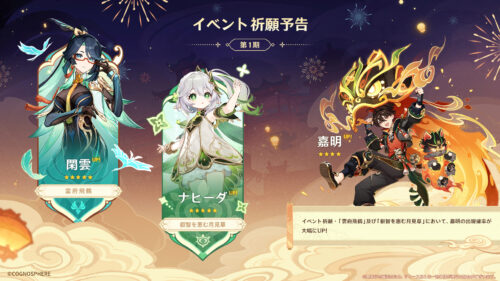 【質問】ヌヴィレット入手とナヒーダ2凸、どちらがいいの？