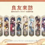 【朗報】嘉明くんは配布で手に入る模様！！！！！！