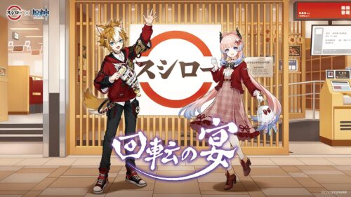 【話題】スシローコラボ、これ普通においしそうだなｗｗｗ