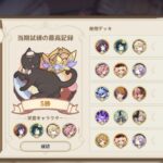 【ネタ】七聖召喚、あのキャラの新録ボイスも付いてるのにこの温度差なんなんだろうな･･･