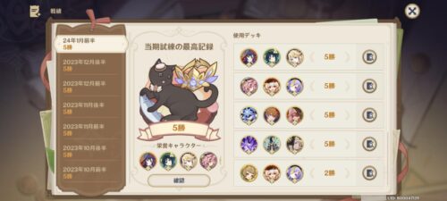 【ネタ】七聖召喚、あのキャラの新録ボイスも付いてるのにこの温度差なんなんだろうな･･･