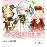 【画像】こんな広告、原神がえっちなロリコンゲームだと思われちゃうよ