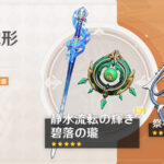 【ガチャ】この時の武器ガチャは地獄だったのがな…