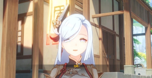 【ネタ】申鶴「ご注文は？」