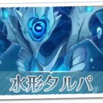 【議論】螺旋のタルパが嫌すぎるんだがｗｗ