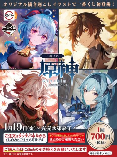 【話題】今年はコラボがやけに積極的だなw