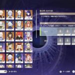 【相談】このメンバーで星36いける？⇐もうゲームの才能が無いだろｗｗｗｗｗ