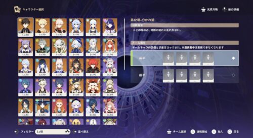 【相談】このメンバーで星36いける？⇐もうゲームの才能が無いだろｗｗｗｗｗ