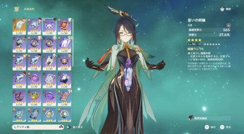 【疑問】鶴おばとガミン、まともな星5武器持ってないんだけど何持たせたらいい？