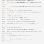 【話題】面接官「あなたの元素爆発の効果を教えてください」