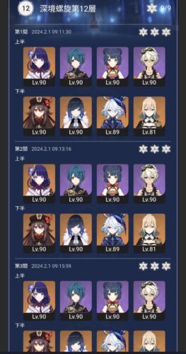 【画像】原神ガチ勢だが螺旋12層攻略今回も楽勝過ぎだったわｗｗｗｗｗ