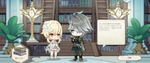 【キャラ】アルハイゼンはパイモンを一人の女性として見てる唯一の男だからな