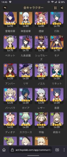 【相談】初心者だけどイベントの星4の交換、煙緋か行秋かずっと決めきれない・・・