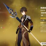 【ネタ】やっぱ鍾離には砕天だよなぁ・・・〇〇持たせてる奴おりゅ?wwww