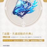 【評価】今更だけどこの武器ぶっ壊れすぎてね?