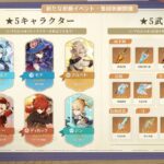 【ガチャ】「集録祈願」ってこういう人には需要あるんだな