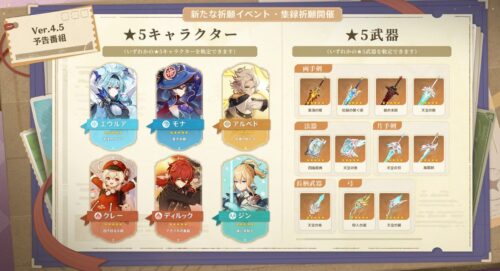 【ガチャ】「集録祈願」ってこういう人には需要あるんだな