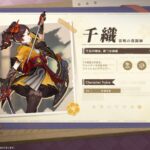 【話題】千織の〇〇はどーなんだ???