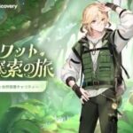 【驚愕】謎すぎる！？原神、ディスカバリーチャンネルとコラボｗｗｗｗｗｗｗ