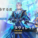 【画像】星4PU情報来てるぞ!⇐あのキャラ無しは予想できなかったわ