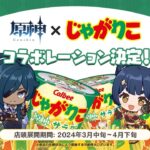 【話題】これってまだ販売されてないの?