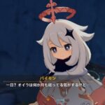 【画像】原神、これヤバすぎでしょ・・・ｗｗｗｗｗ