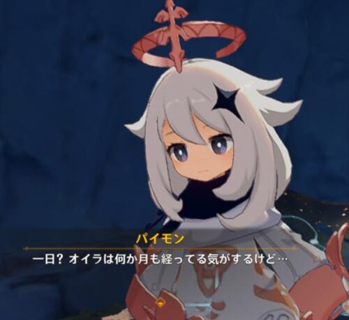 【画像】原神、これヤバすぎでしょ・・・ｗｗｗｗｗ