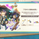 【話題】今日のイベント更新で 中国人転売ヤーの主張とおんなじこと言ってて草ｗ