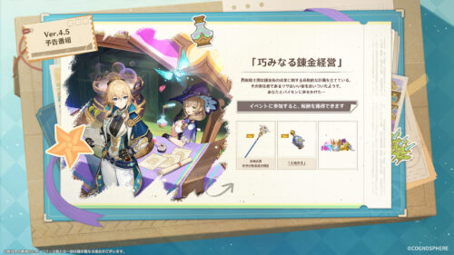 【話題】今日のイベント更新で 中国人転売ヤーの主張とおんなじこと言ってて草ｗ