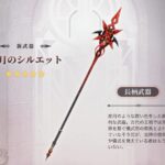 【画像】召使、餅武器が鎌じゃないって事はあの鎌餅無しでも使える？