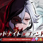 【イベント】今日からWebイベントが開始、召使優遇されすぎだろｗｗｗ