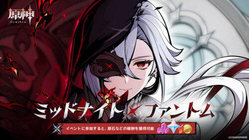 【イベント】今日からWebイベントが開始、召使優遇されすぎだろｗｗｗ