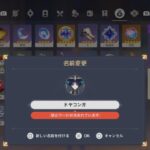 【驚愕】原神、『ドヤコンガ』がNGワードになってるんだが！？ｗｗｗｗｗ