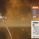 【画像】これ引いたけど持たせるキャラおらんよな...