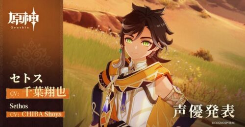 【朗報】新キャラ『セトス』紹介ｷﾀ━━━(ﾟ∀ﾟ)━━━!!!!