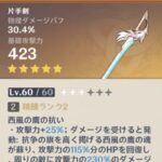 【疑問】スカークに風鷹剣てダメなの?