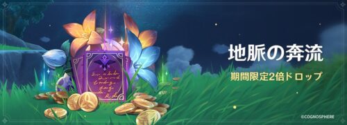 【イベント】地脈の奔流来ると毎回こうなるｗｗ