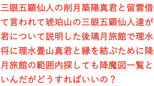 【議論】原神始めたけど漢字だらけで分かりにくいｗｗ