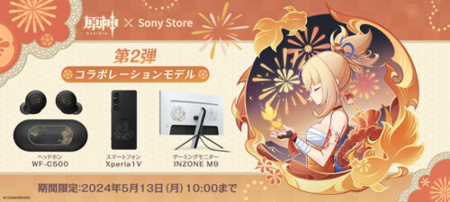 【グッズ】原神コラボモデルのスマホやモニター、ワイヤレスイヤホンがもうすぐ販売終了だぞ！