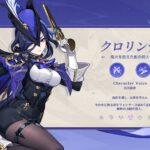 【動画】クロリンデ旋火輪の効率的な当て方とかあるかな~と思って色々試した結果www