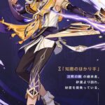 【キャラ】セトスってみんなどう使ってるの?