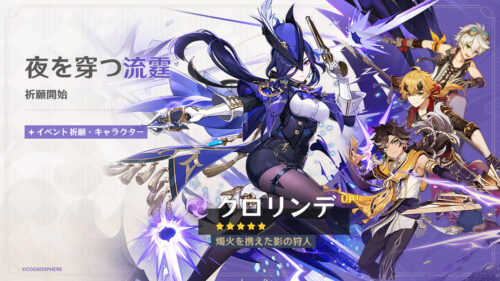 【キャラ】クロリンデの2凸結構ゴミじゃね?