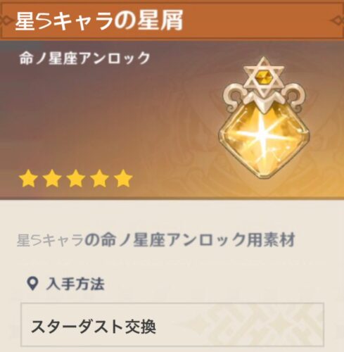 【画像】原神でそろそろこんな感じのアイテムほしいｗｗｗ