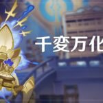 【議論】今回のイベント、最高難易度は凸前提じゃね???