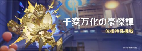 【議論】今回のイベント、最高難易度は凸前提じゃね？？？