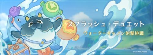 【疑問】最近の期間短いイベントはなんなの？