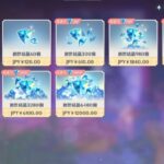 【課金】人によって〇〇違うのか…？？？