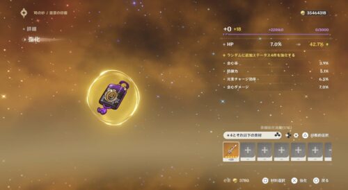 【画像】勝利を約束された4OP夜蘭時計からのゴミ。。。